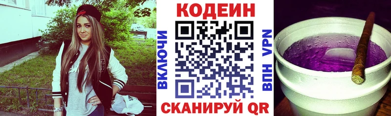 Кодеин напиток Lean (лин)  MEGA зеркало  Пересвет 