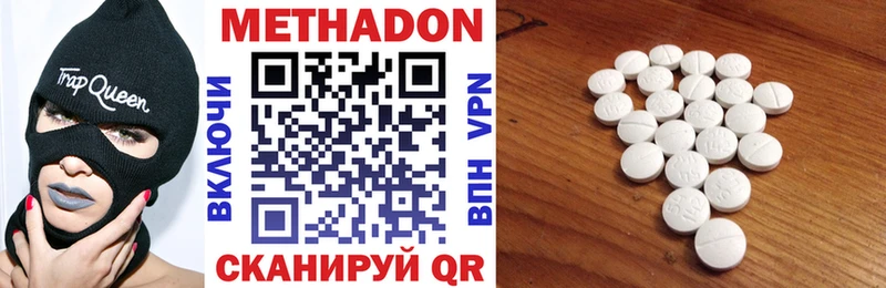 Метадон methadone  Пересвет 